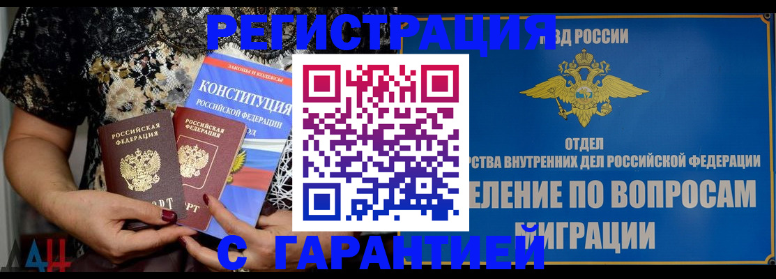 временная регистрация поиск в Петрозаводске