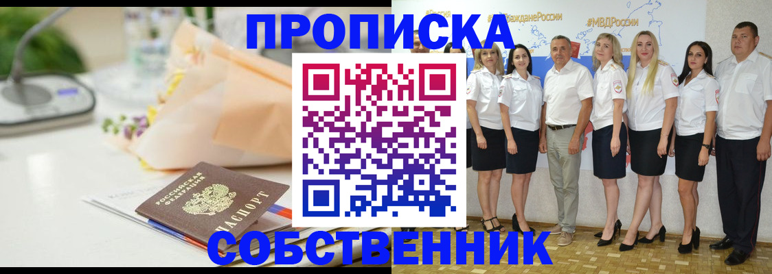 прописка паспорт в Петрозаводске