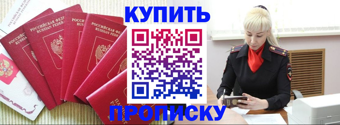 временная регистрация поиск в Петрозаводске