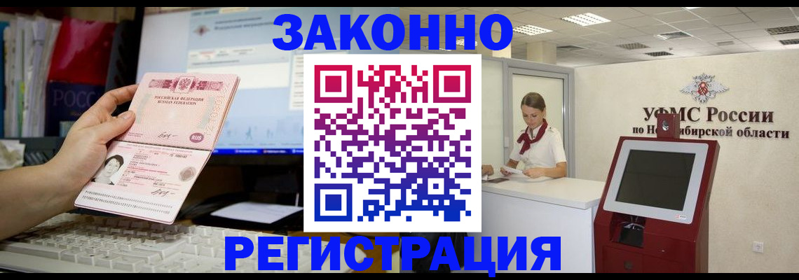 временная регистрация надежно в Петрозаводске