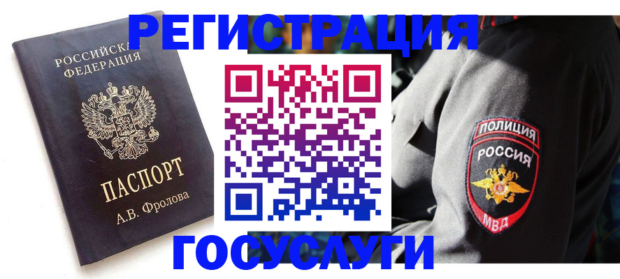 временная регистрация для всех в Петрозаводске